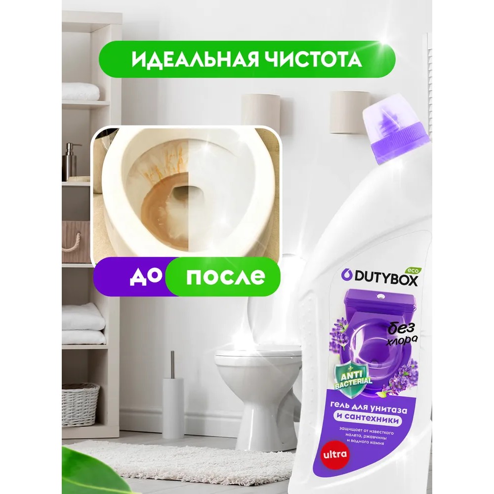 Средство чистящее для туалетных и ванных комнат "Dutybox WC", экологичное, 750 мл - 6