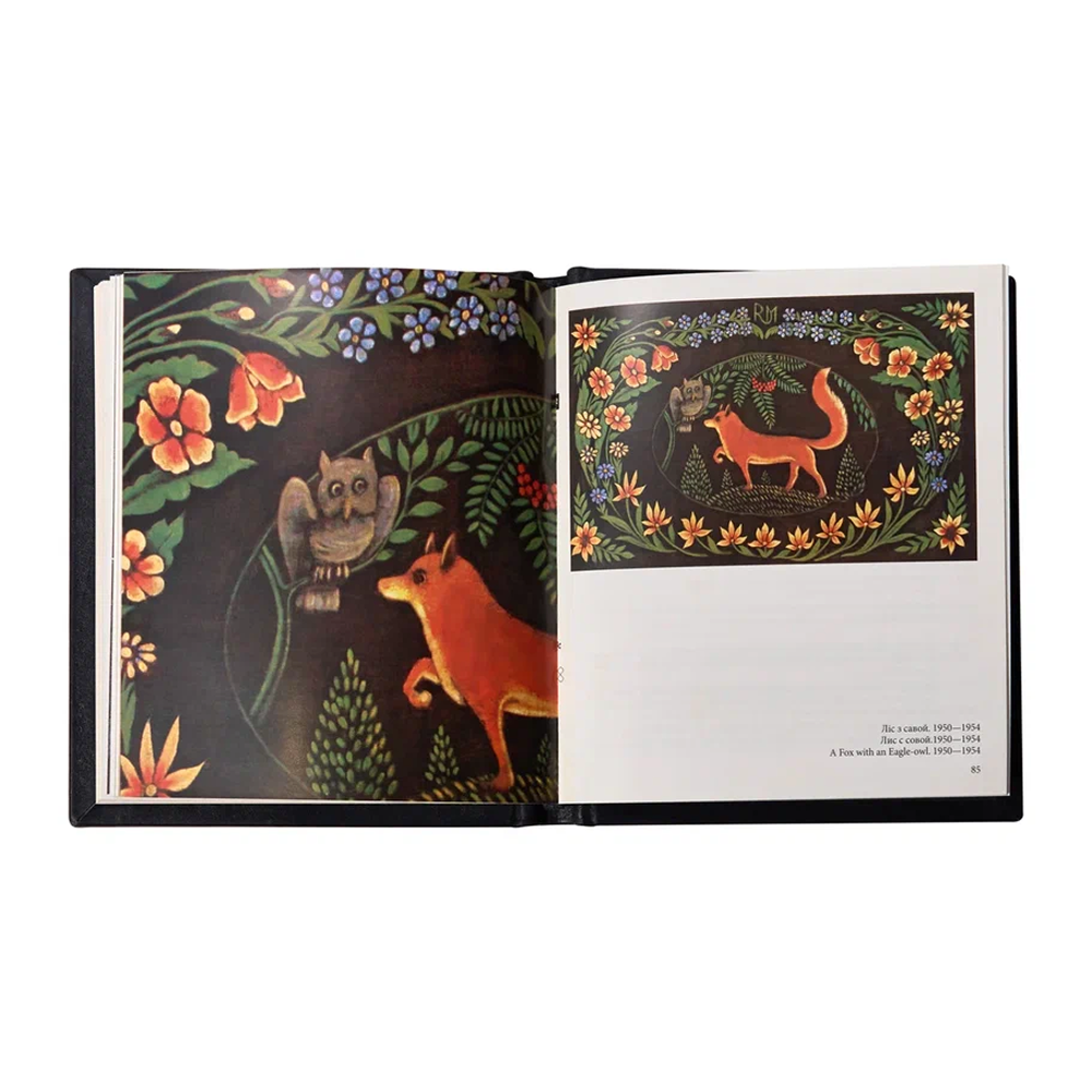 Книга "Язэп Драздовiч" (кожаный переплет), Надзея Усава - 9