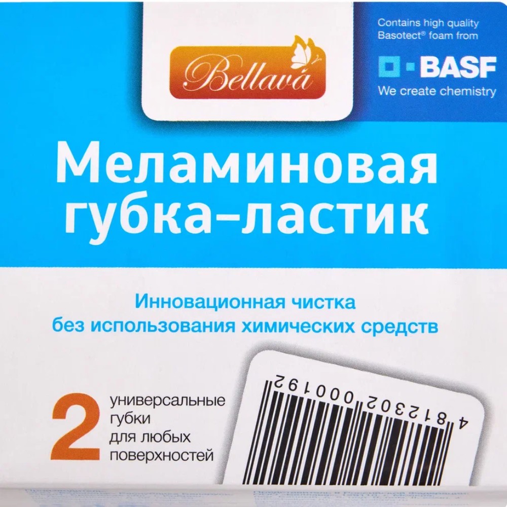 Губка-ластик меламиновая "М20215", 2 шт/упак - 3