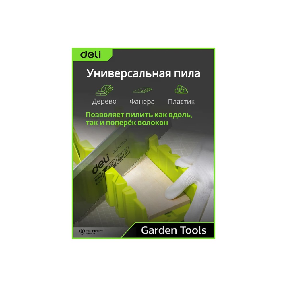 Стусло с ножовкой Deli GS EDL580900, 22.5°/45°/90°, 13 TPI, 300 мм, черный, зеленый - 15