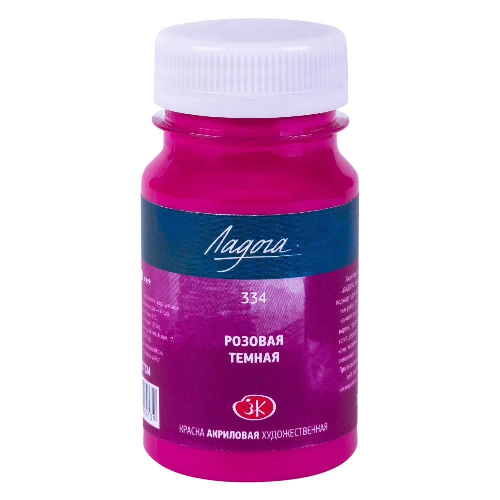 Краски акриловые Ладога, 334 розовая темная, 100 мл., банка