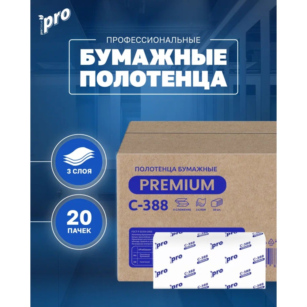 Полотенца бумажные PROtissue, 180 листов