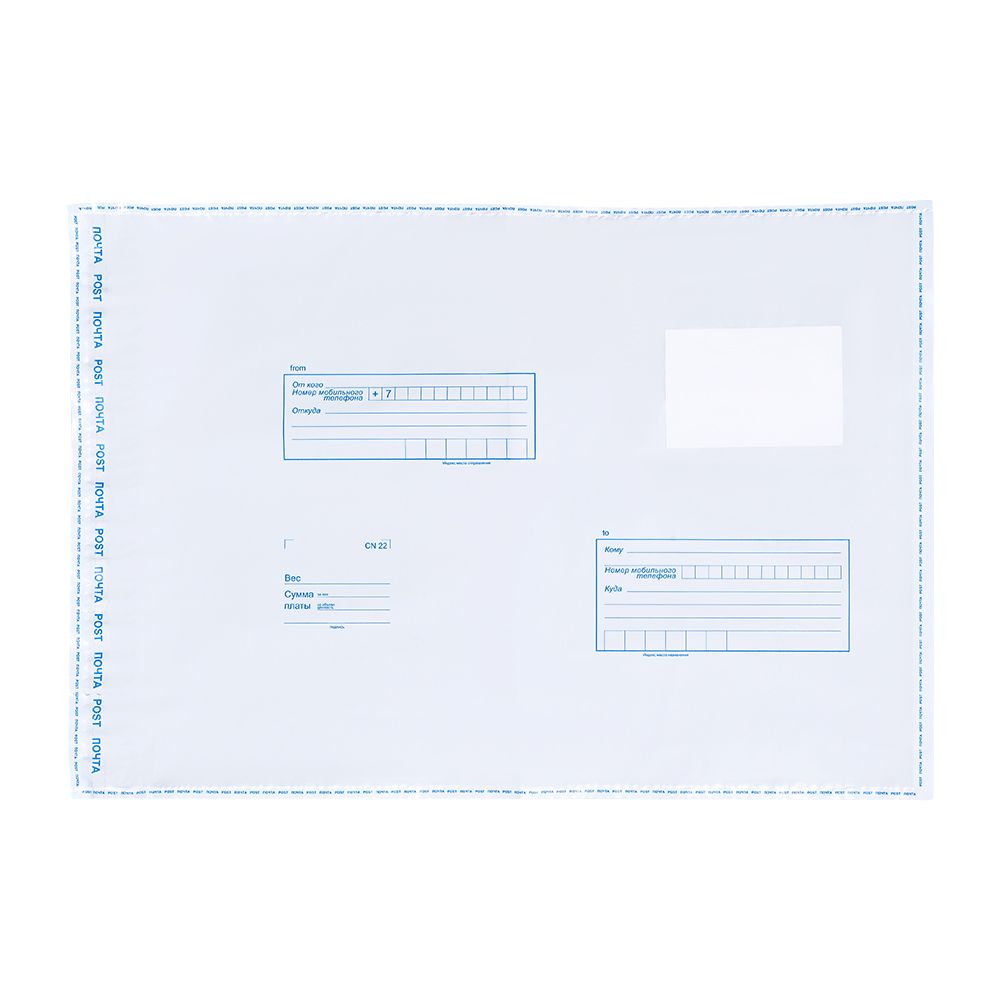 Конверт пластиковый