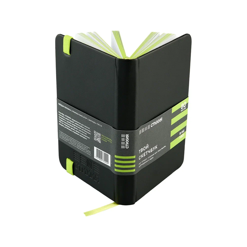 Скетчбук "Стихия", 9х14 см, 140 г/м2, 80 листов, черный, срез салатовый - 2