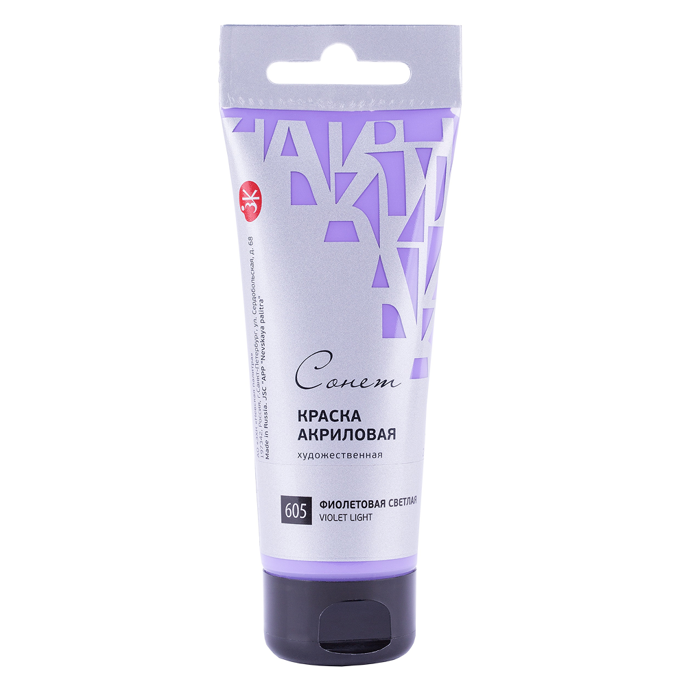 Краски акриловые 