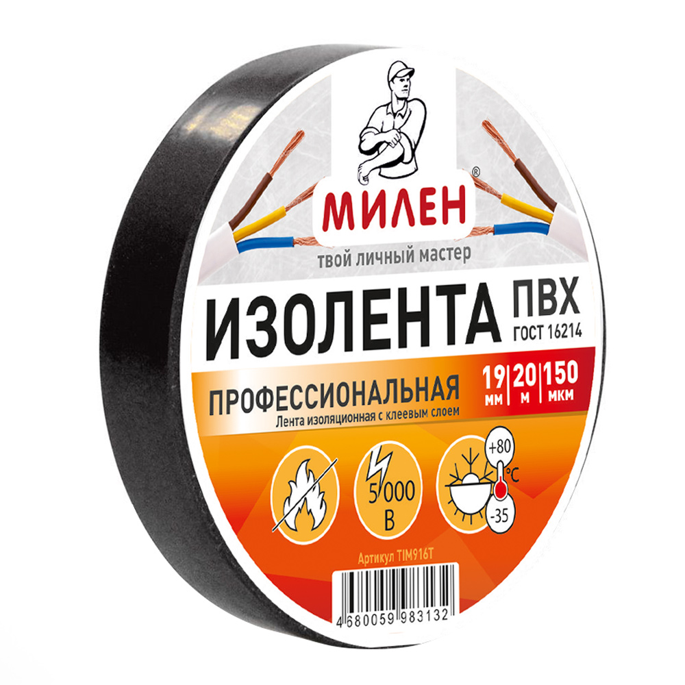 Изолента ПВХ "Милен"