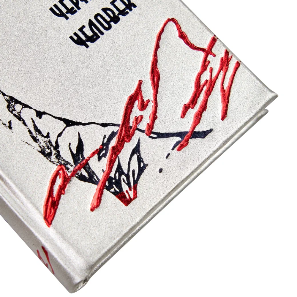 Книга-мини "Черный человек", Сергей Есенин, 54х75 мм, ассорти - 6