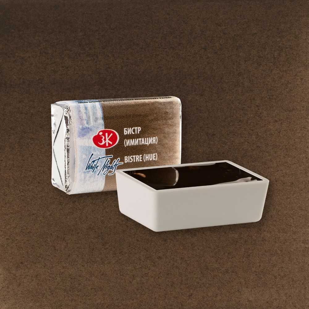 Краски акварельные "Белые ночи", 447 бистр имитация, кювета - 2