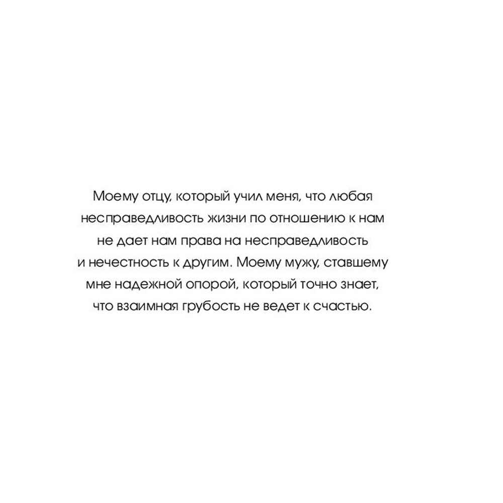 Книга "Этикет для современных мужчин. Главные правила хороших манер на все случаи жизни", Джоди Р. Смит - 3