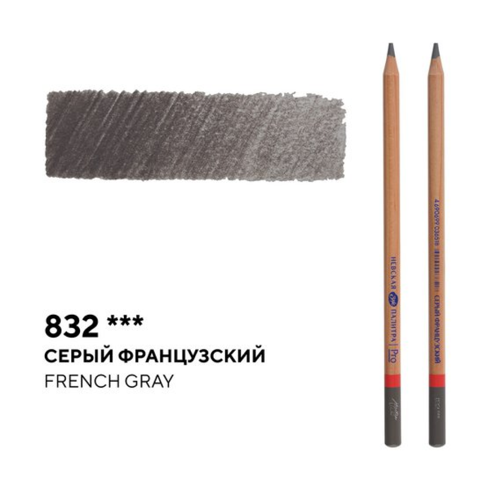 Карандаш цветной "Мастер-класс", 832, серый французский - 2