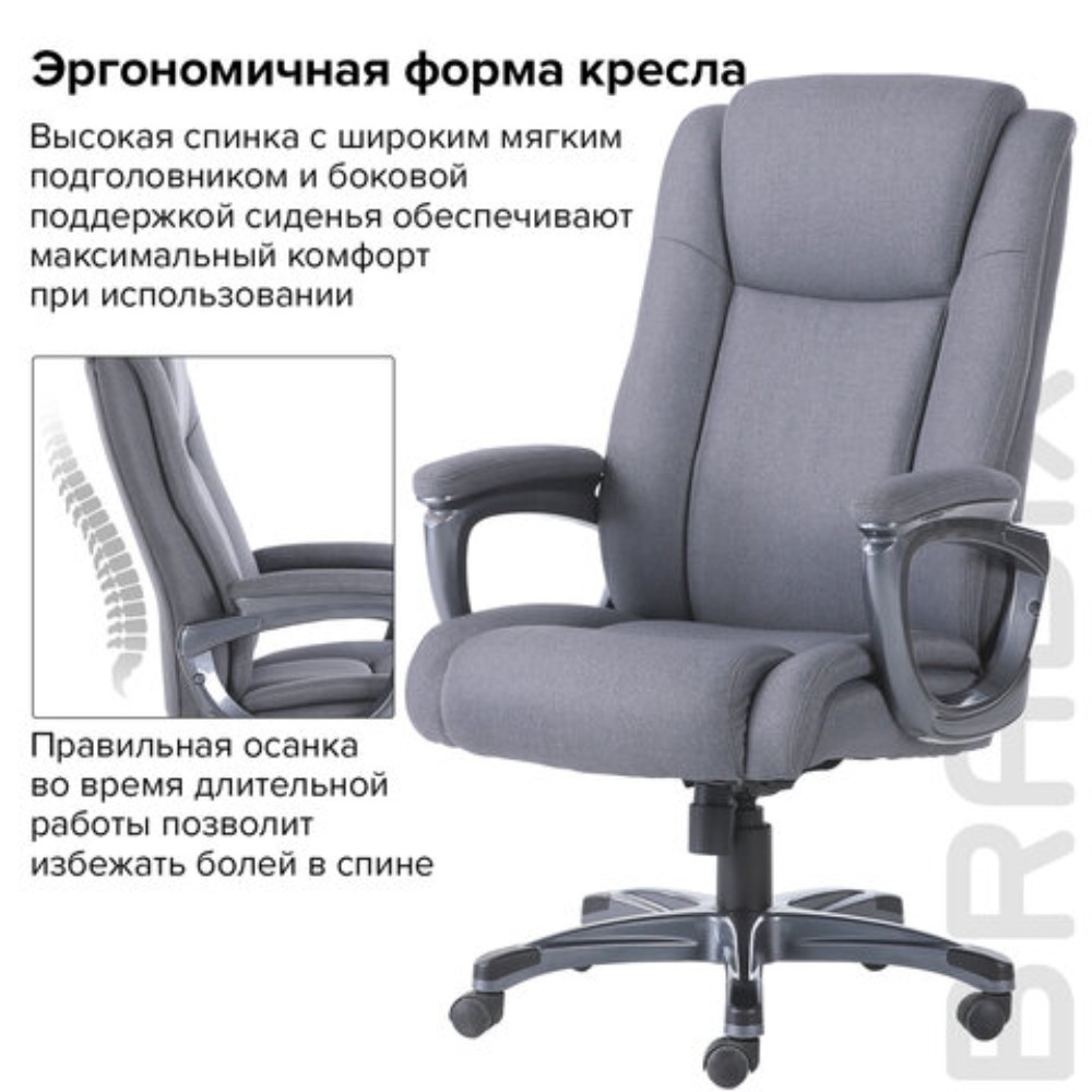 Кресло для руководителя BRABIX "Premium Solid HD-005", ткань, пластик, серый - 6