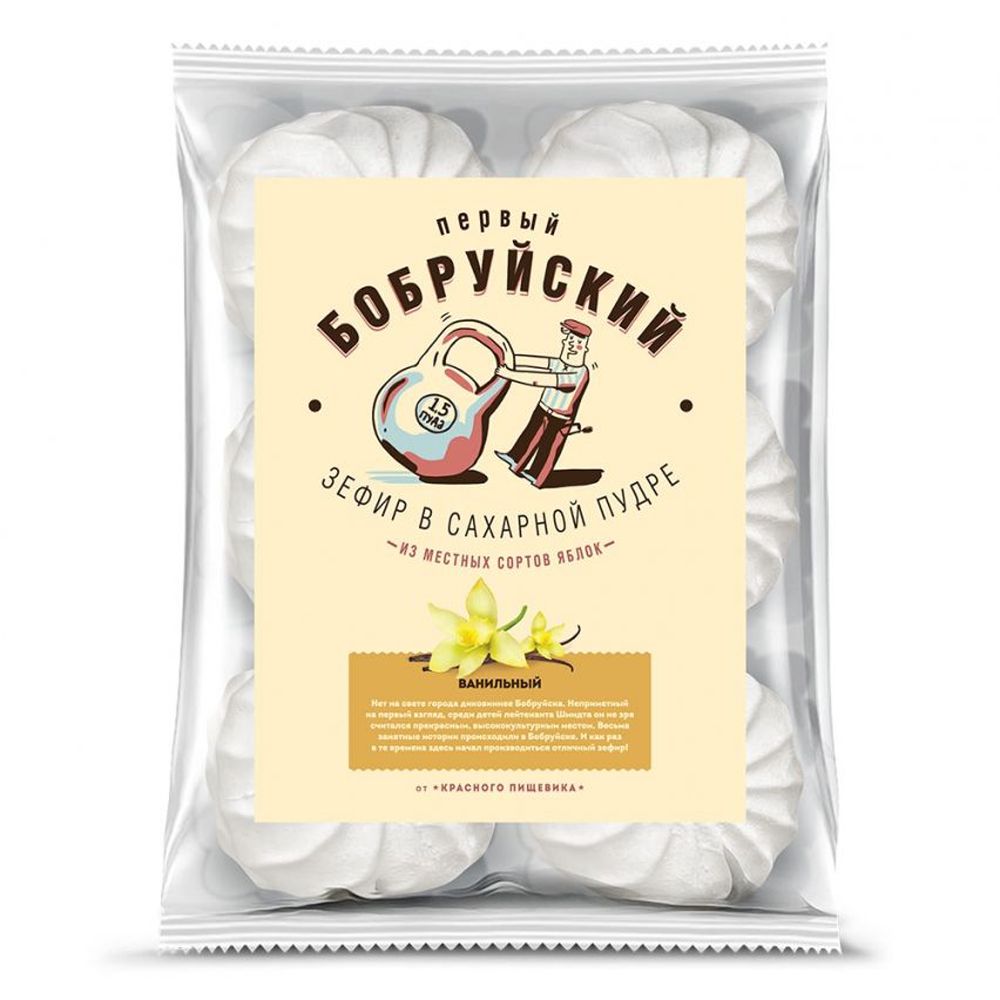 Зефир "Первый Бобруйский"