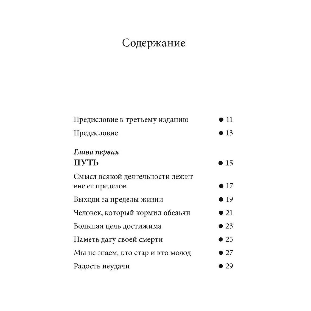 Книга "Технология жизни. Книга для героев", Владимир Тарасов - 3