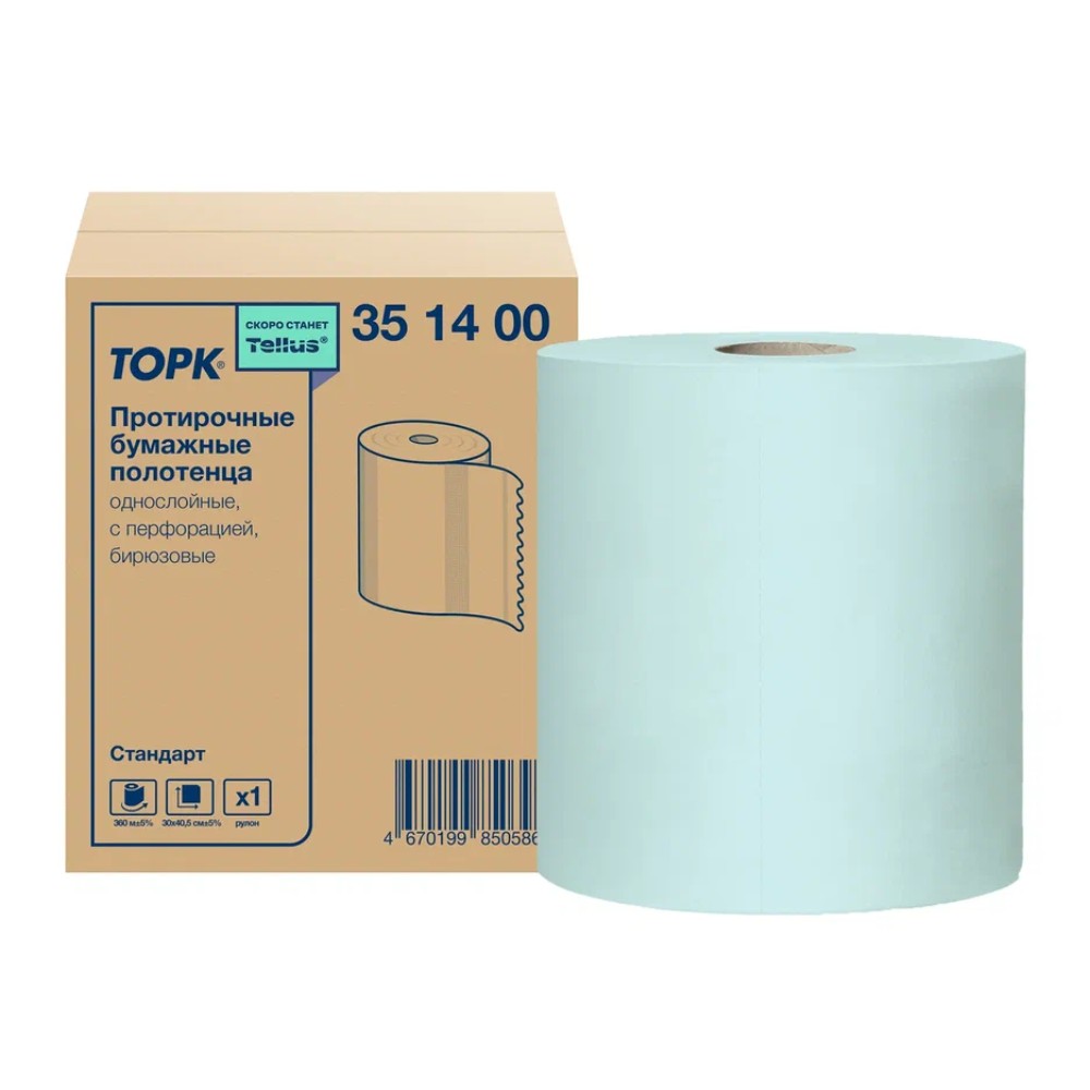 Полотенца протирочные бумажные Tork Стандарт, 1 слой, 360м, бирюзовый