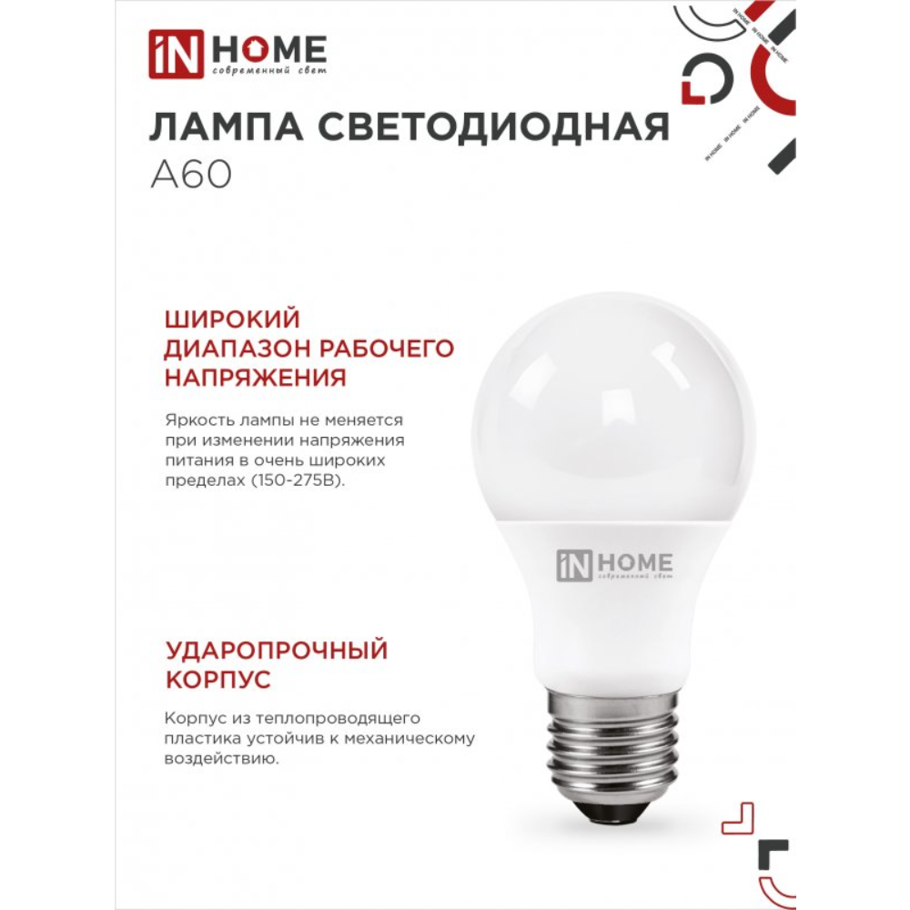 Лампа светодиодная In Home LED A-60-VC, груша, 15Вт, E27 - 5