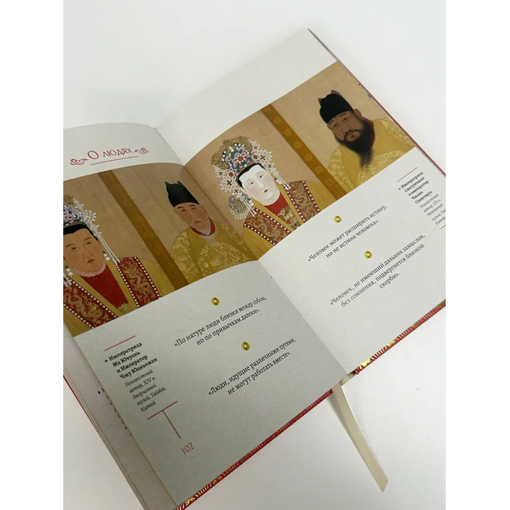 Книга "Мудрость Востока. Классические китайские гравюры", Конфуций - 5