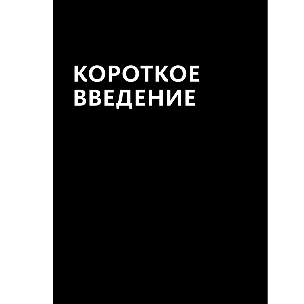 Книга "Воодушевление отделов продаж. Система нематериальной мотивации", Батырев М., Лазарев Н. - 5