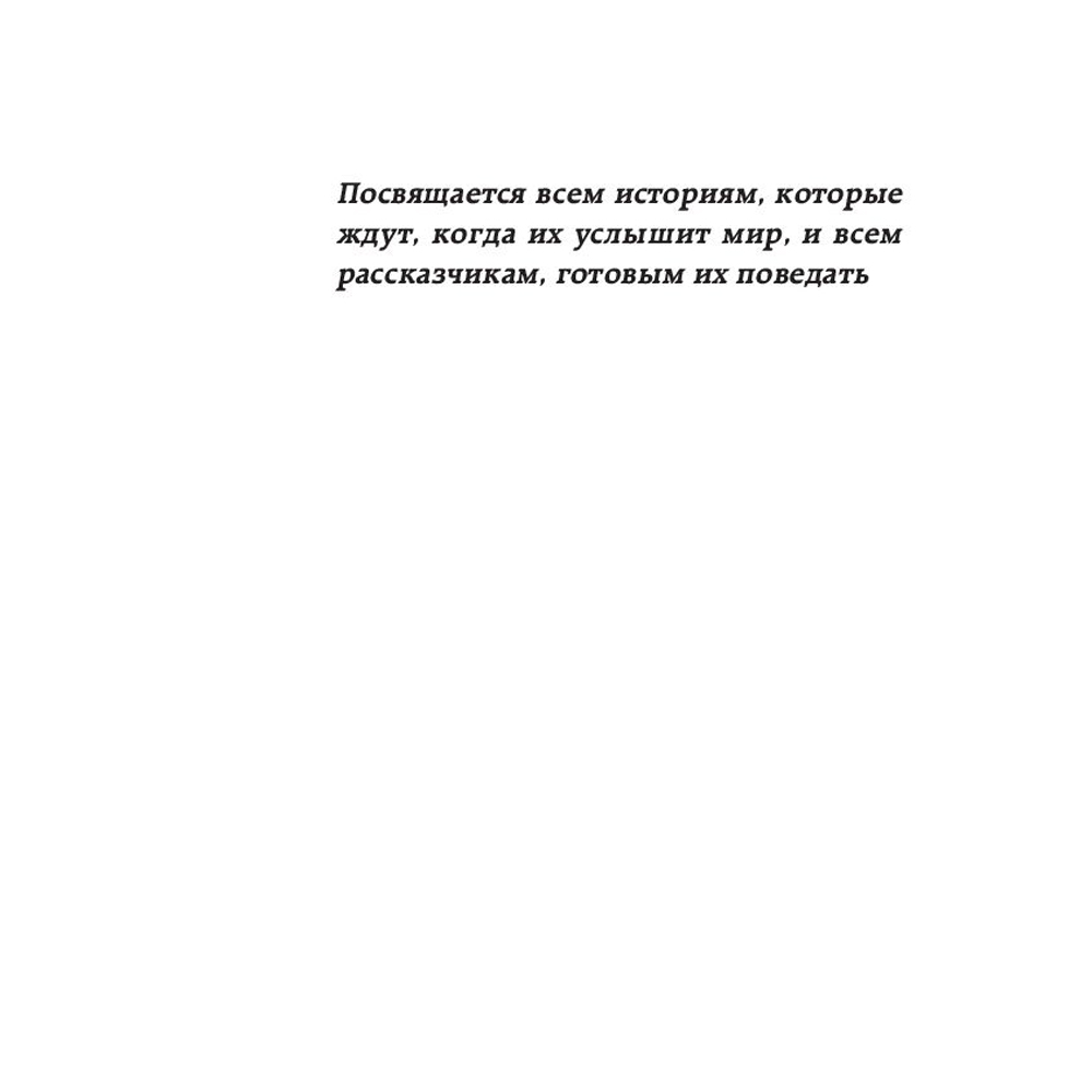 Книга "Топливо для идей. Как генерировать контент бесконечно", Мелани Дезиель - 4