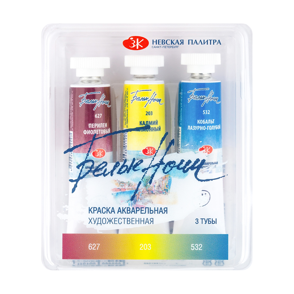 Краски акварельные "Белые ночи ботаника", 3 цвета