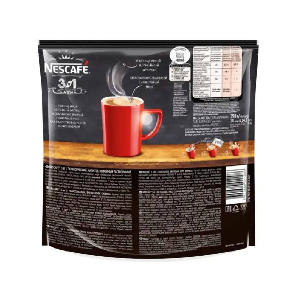 Кофейный напиток "Nescafe" 3в1, растворимый, 20 шт./упак. - 4