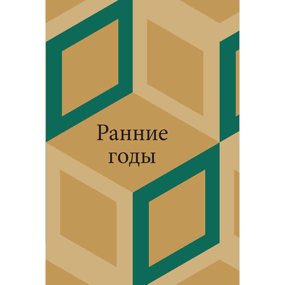 Книга "Gucci. История модного дома", Карен Гомер - 10