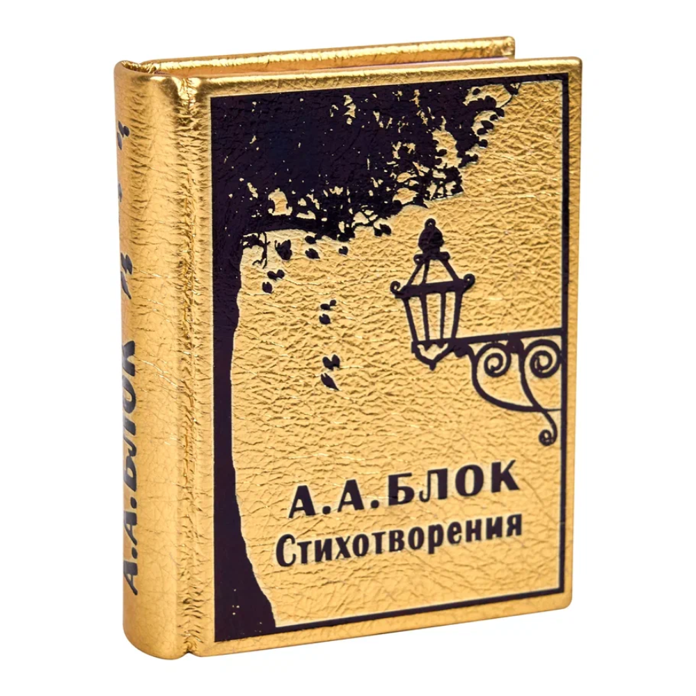Книга-мини "Стихотворения", Александр Блок, натуральная кожа, 70х94 мм, ассорти