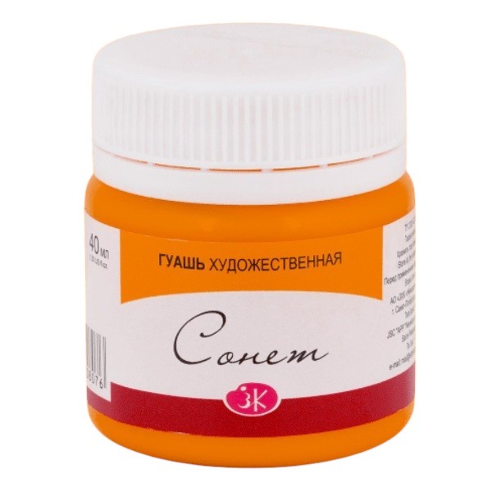 Краски гуашевые 