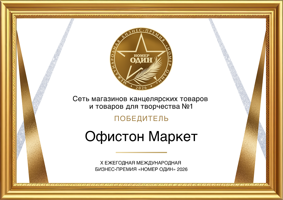 Диплом победителя премии