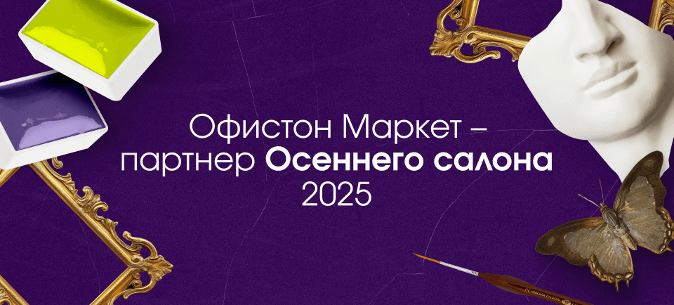 Партнеры Осеннего салона 960_434-min (1) (1).png