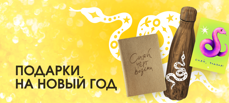 Подарки к Новому году 960х434 (9).png