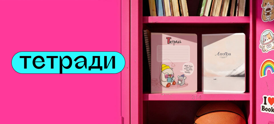 тетради папки