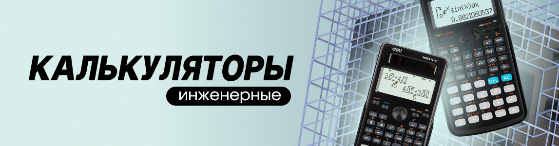 инженерный калькулятор гомель