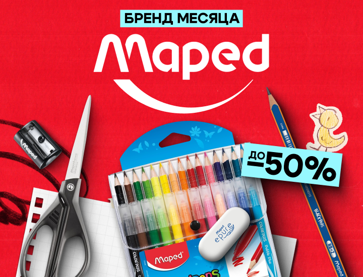 Бренд месяца - Maped!